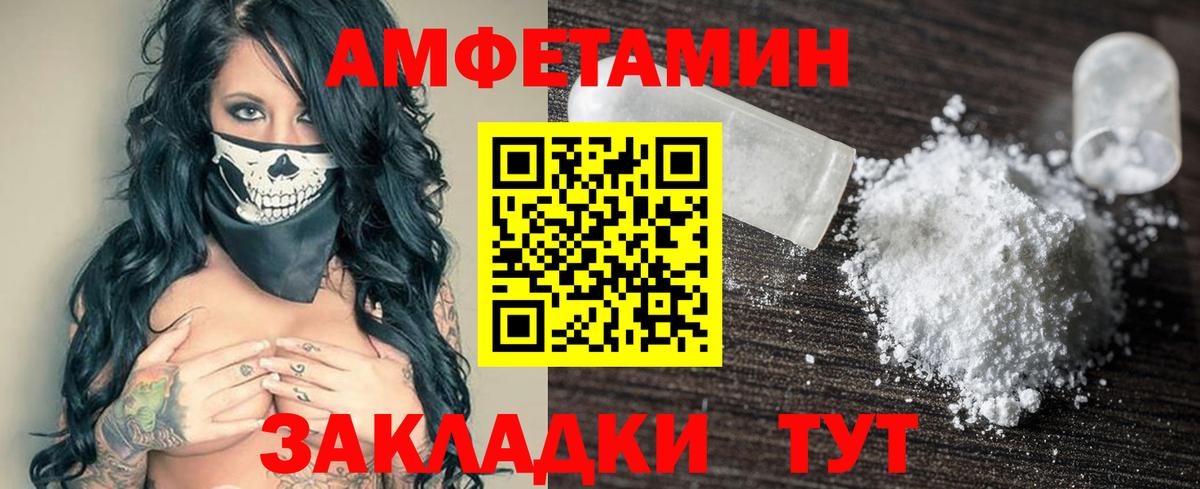 АМФ Premium Псков