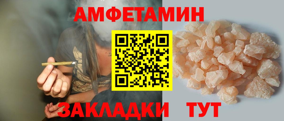 Амфетамин  Вход с VPN  Псков  Амфетамин  АМФЕТАМИН Premium 