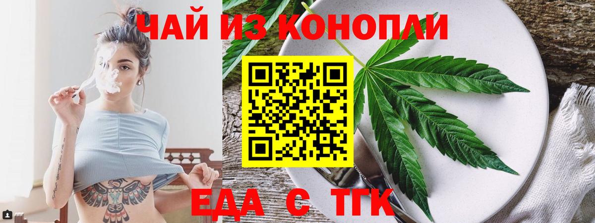 Псков  Canna-Cookies марихуана  Вход с VPN 