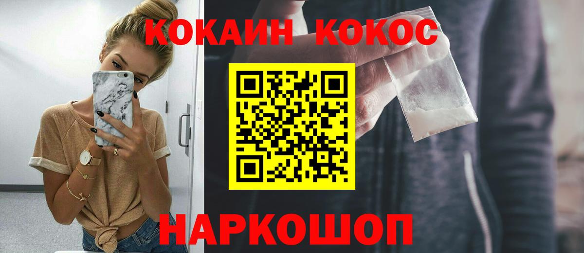 КОКАИН 99% Псков