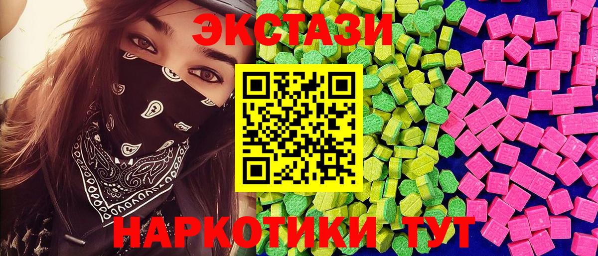 Ecstasy mix Псков
