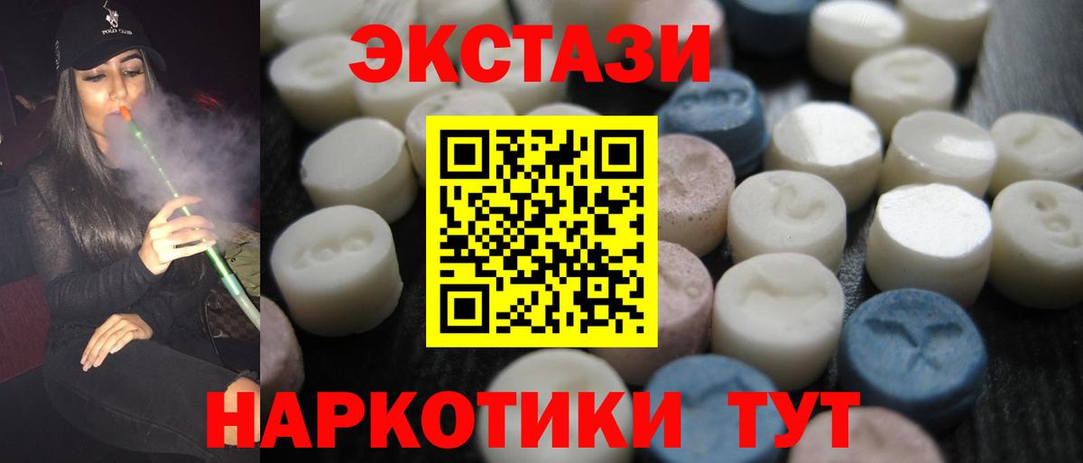 Экстази круглые  Экстази  Псков  цены наркотик  Вход с VPN 