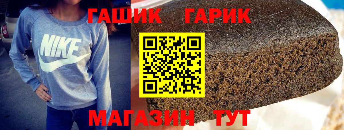 Гашиш гарик  Вход с VPN  ГАШ индика сатива  Псков 