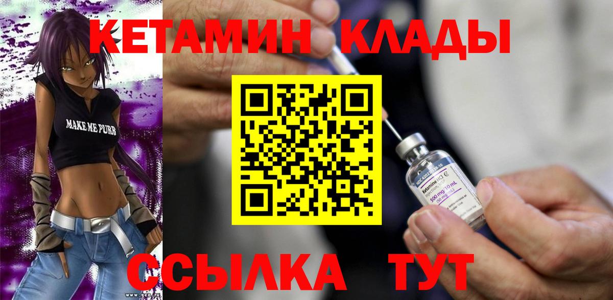 Кетамин ketamine Псков
