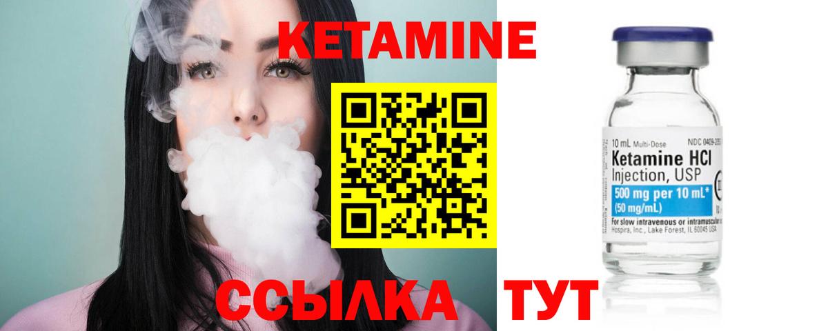 КЕТАМИН VHQ  гидра как зайти  Псков  Вход с VPN 