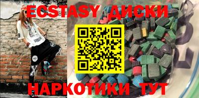 экстази Новозыбков