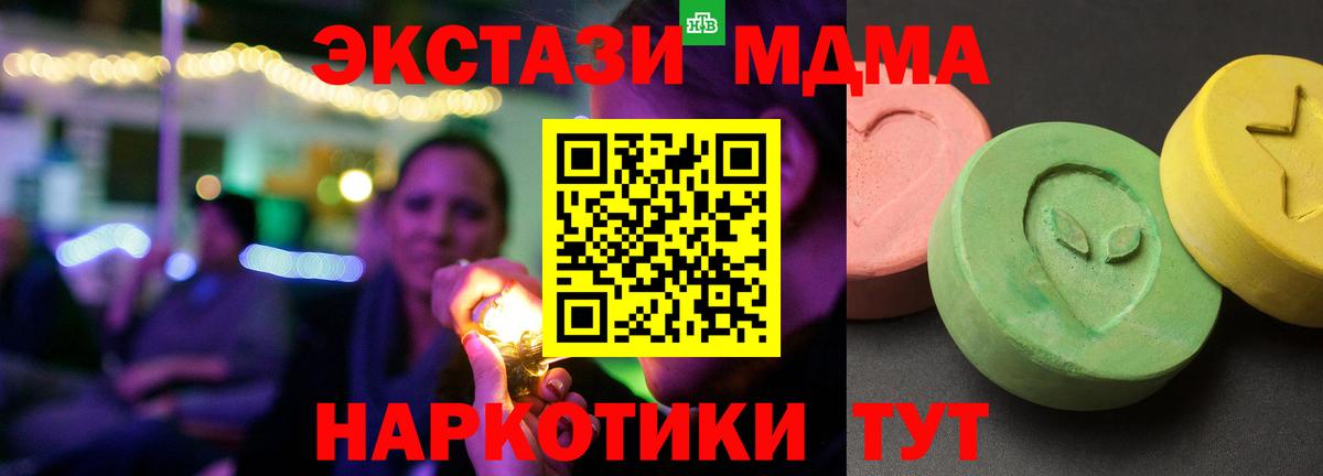 Псков  МДМА VHQ  MDMA  МДМА молли  Вход с VPN 
