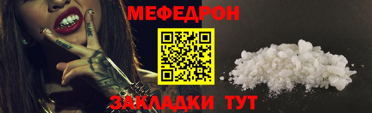 Мефедрон мяу мяу  Вход с VPN  Мефедрон  Псков  Мефедрон mephedrone 