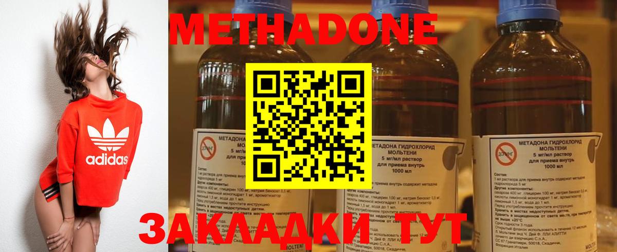 Псков  МЕТАДОН мёд  Метадон белоснежный  Вход с VPN 