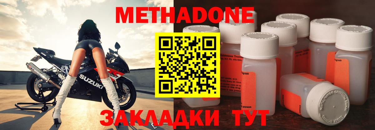 Метадон мёд Псков