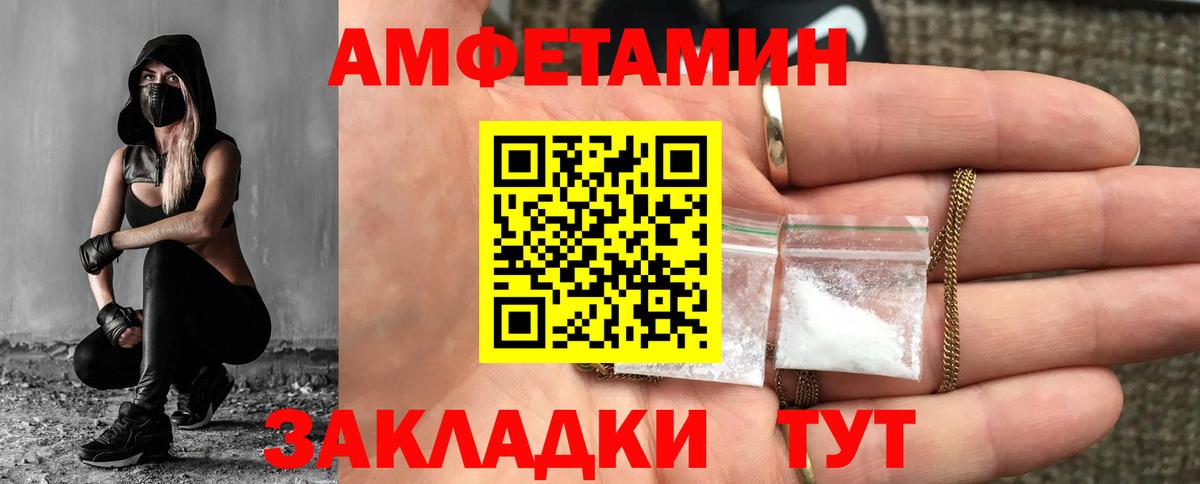 Псков  МЕТАМФЕТАМИН витя  Вход с VPN 
