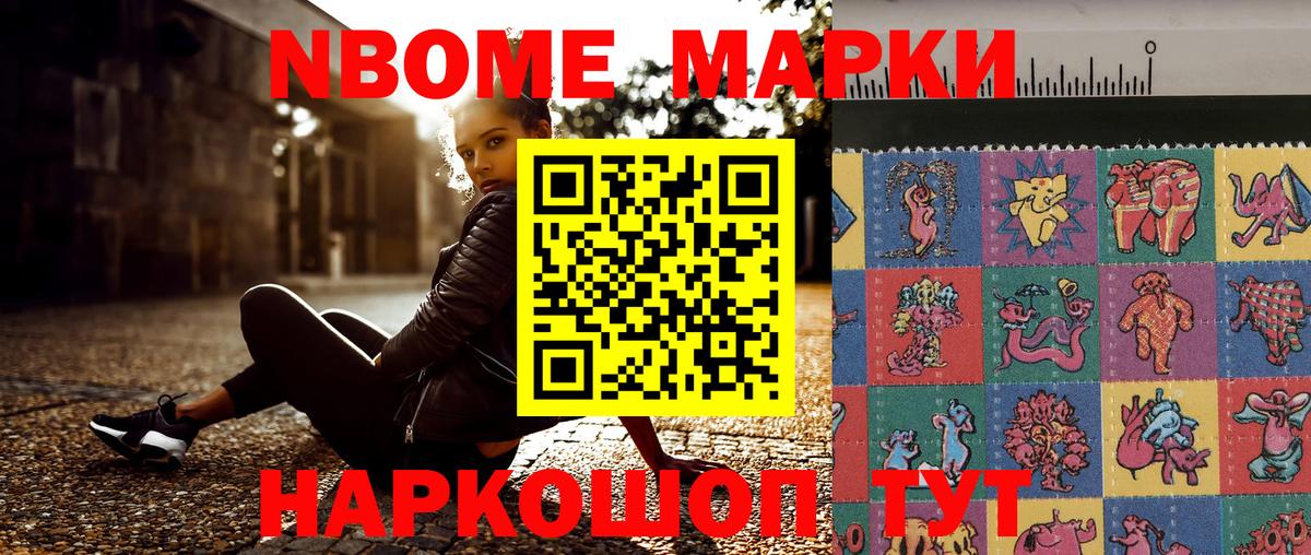 Наркотические марки  Марки N-bome 1,5мг  Марки N-bome 1,5мг  Вход с VPN  Псков 