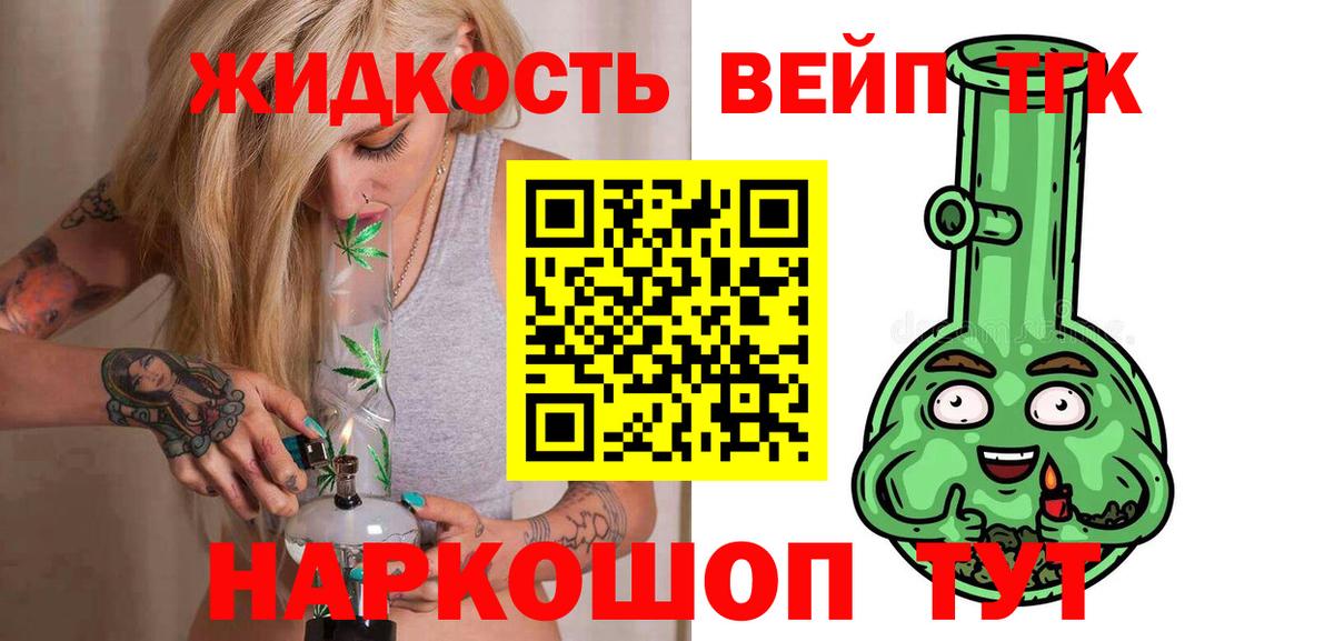 Дистиллят ТГК Wax Псков