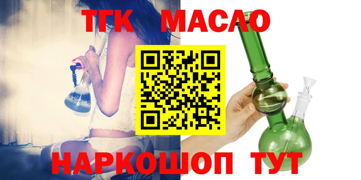 Дистиллят ТГК концентрат  Вход с VPN  Дистиллят ТГК гашишное масло  Псков 